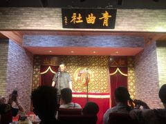 -青曲社相声(易俗街区店)