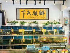 -鑫悦楼煎蟹·16年海鲜大排档