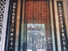 -兰亭风景区