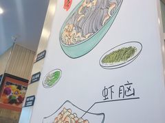 -朱洪元苏式面馆(绿宝广场店)