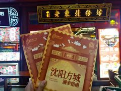 -皇城恒隆广场