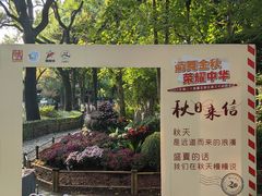 -汇龙潭