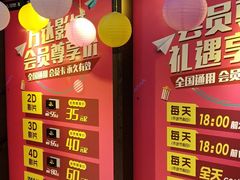 -万达影城(番禺万达广场店)
