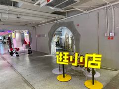 -华威约饭街