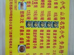 -吉云馄饨(桑梓路店)