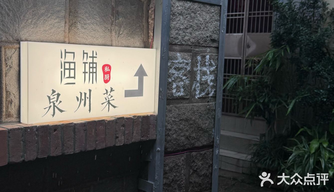 西街这家闽南菜我愿称之！为！天花板！！