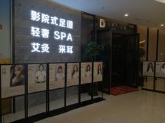 -大桶大足浴(山钢和润荟店)