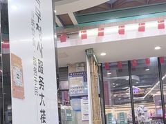 -服务大楼冷面(延大店)