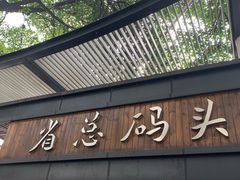 -珠江夜游省总码头