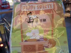 -爸爸糖手工吐司(贵阳花果园购物中心店)