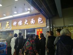 门面-钟楼大面包