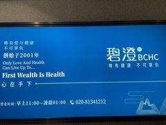 -碧澄保健(东风西路店)