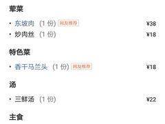 -南花桥羊肉馆老字号(乌镇店)