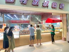 -西村叔叔的店(黄岛青医附院店)