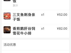 -沼津港渔市(宏伊国际广场店)