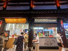 -沈大成(城隍庙店)