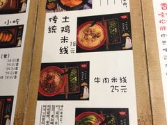 -勺子米线·云南传统小吃市集(四方街店)