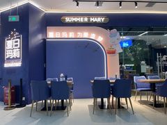 -夏日玛莉西餐厅(梅溪湖步步高店)