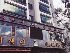 门面-顺姬冷面(长白西路店)