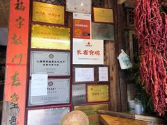 -田园印象·成都土菜院子(华阳店)