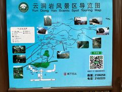 -云洞岩风景区