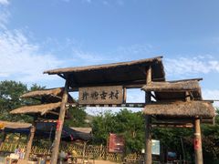 -井塘古村
