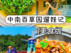 -李东农庄·当地安吉味(中南百草园店)