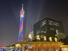 -珠江夜游广州塔·中大码头