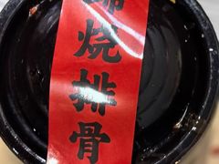 -老三样·旧食新味(船山路店)