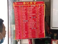 -易记皮肚面(明瓦廊店)