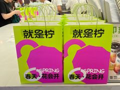 -Yes Lemon就是柠·手打柠檬茶(苏州中心一店)
