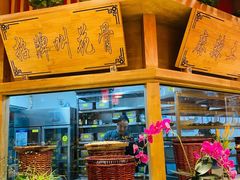 -蜀厨小匠(蒲江店)