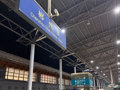 -郴州西站