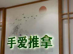 -手爱盲人推拿按摩·精准调理(江宁金山路店)