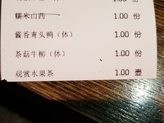 账单-粗茶淡饭·隐庐私厨(东亭店)