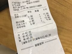 账单-津乐园(宜白路店)