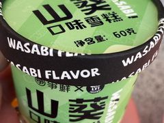 -争鲜回转寿司(朝外悠唐PLUS店)
