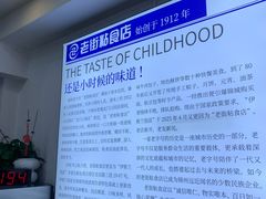 -老街粘食店(宜昌路店)