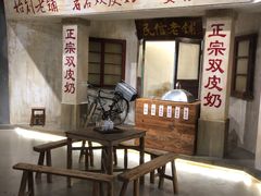 -民信老铺(双皮奶博物馆店)