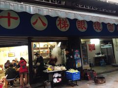 门面-蒋六十八梯眼镜面(渝中店)