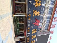 -四海鲜渔家菜(黄金海岸店)