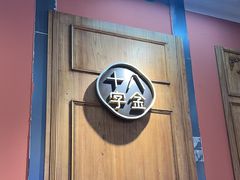 -十八字金银饰·拼豆·开蚌手工体验团建(君太百货店)