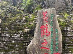 -蝶舞清江·恩施云顶景区(黄鹤峰林)