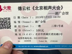 -北京湖广会馆