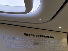 -牙博士口腔品牌连锁(杨浦店)