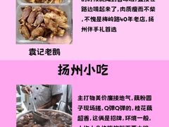 -陈记菜馆·非遗淮扬菜(东关街教场店)