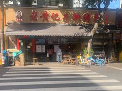 -老黄记手撕烤兔(玉林街店)