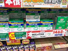 -大国药妆(NEW心斎橋店)