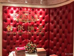 点击看大图 -茜尔维亚修身连锁(八佰伴店)