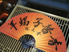 -京韵胡同·酱香羊蝎子火锅涮肉(长寿路店)